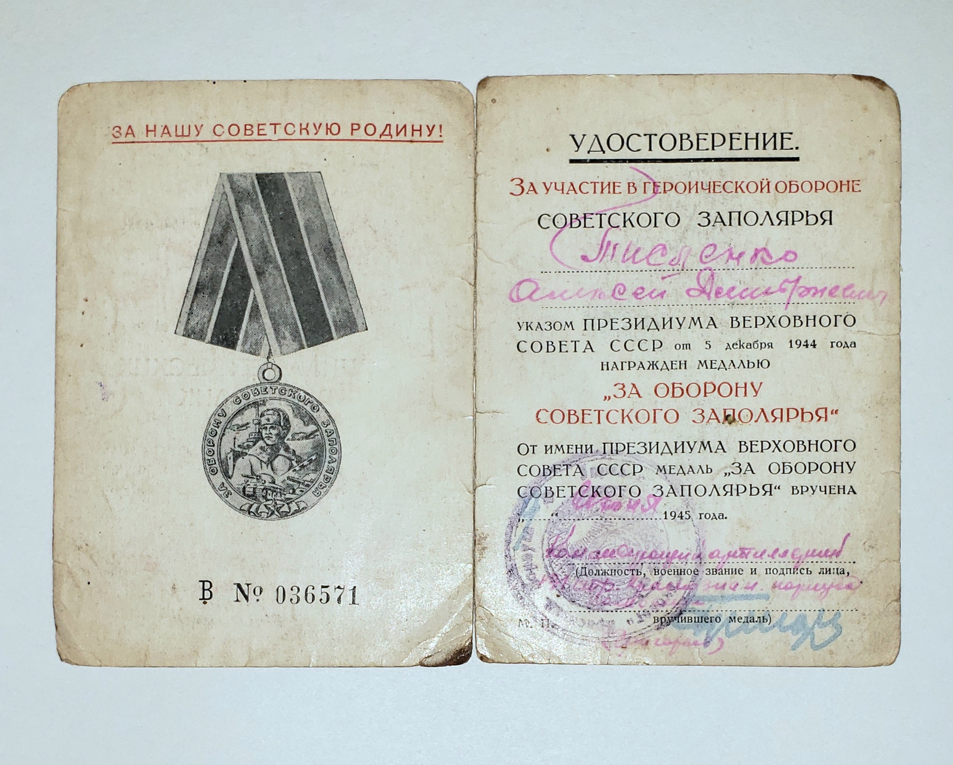 Russian orders and medals